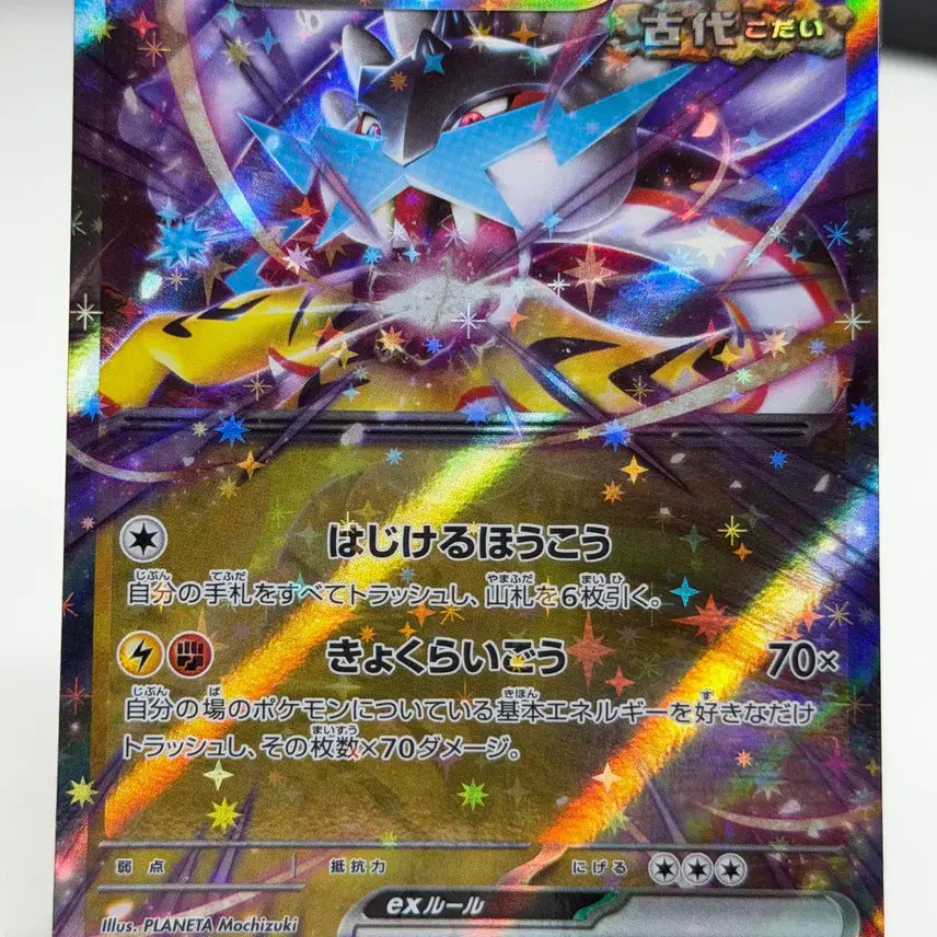 [BUNJANG] Ex SV8a 124/187 RR Double Rare Card / 일판 날뛰는 우레 ex sv8a 124/187 RR 더블레어