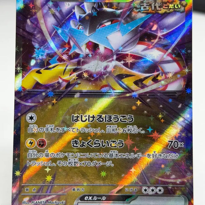 [BUNJANG] Ex SV8a 124/187 RR Double Rare Card / 일판 날뛰는 우레 ex sv8a 124/187 RR 더블레어