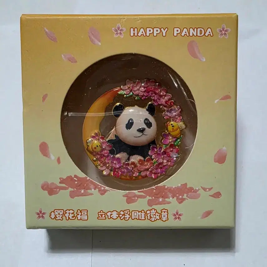 [BUNJANG] Fu Bao Metal Pin Badge / 푸바오 금속뱃지