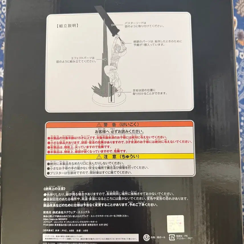[BUNJANG] Ichiban Kuji Final Fantasy Cloud Strife Figure Prize A / 제일복권 파이널판타지 클라우드 스트라이프 피규어 A상