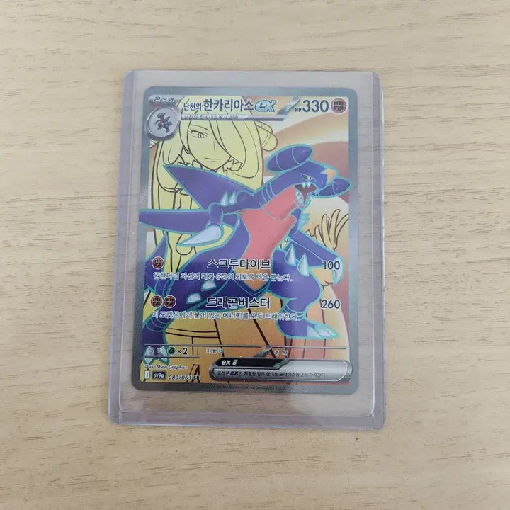 [BUNJANG] Pokemon Cynthia&