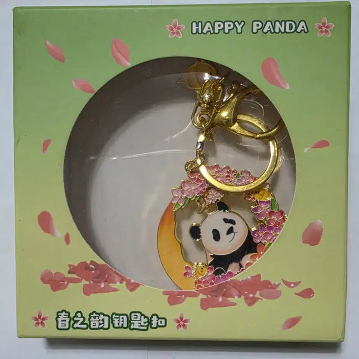 [BUNJANG] Fu Bao Metal Keychain / 푸바오 금속키링