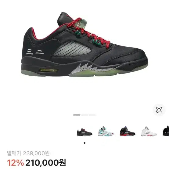 [BUNJANG] Air Jordan 5 x CLOT Retro Low SP &