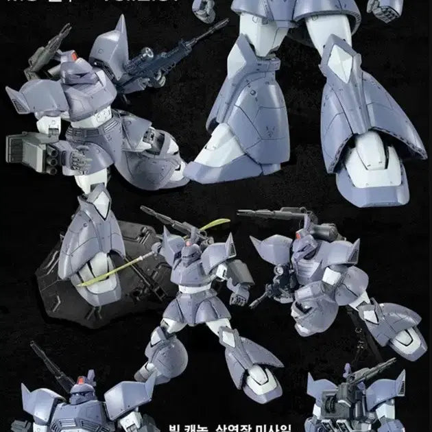 [BUNJANG] Bandai Gundam MG Gouf Custom Ver. 2.0 [Premium Bandai] MSV / 반다이 건담 MG 겔구그 캐논 Ver.2.0 [프리미엄 반다이] MSV