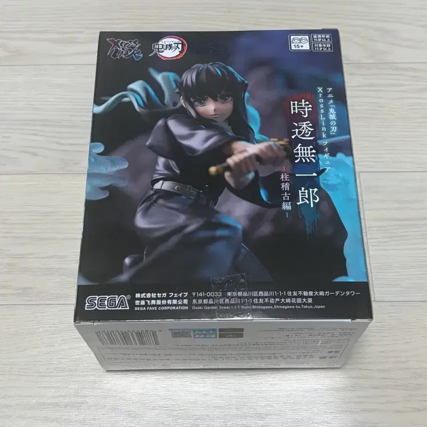 [BUNJANG] Demon Slayer Muichiro Tokito Sealed Figure / 귀칼 무이치로 피규어 미개봉