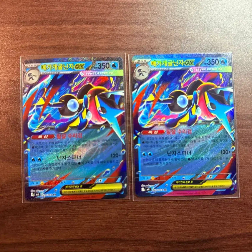 [BUNJANG] Greninja RR Card (2 Cards) Bundle Set / 메가 개굴닌자 rr 2장