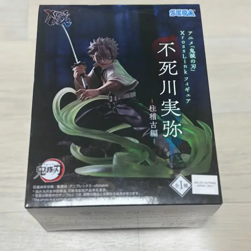 [BUNJANG] Demon Slayer Sanemi Shinazugawa Figure (Sealed) / 귀칼 사네미 피규어 미개봉