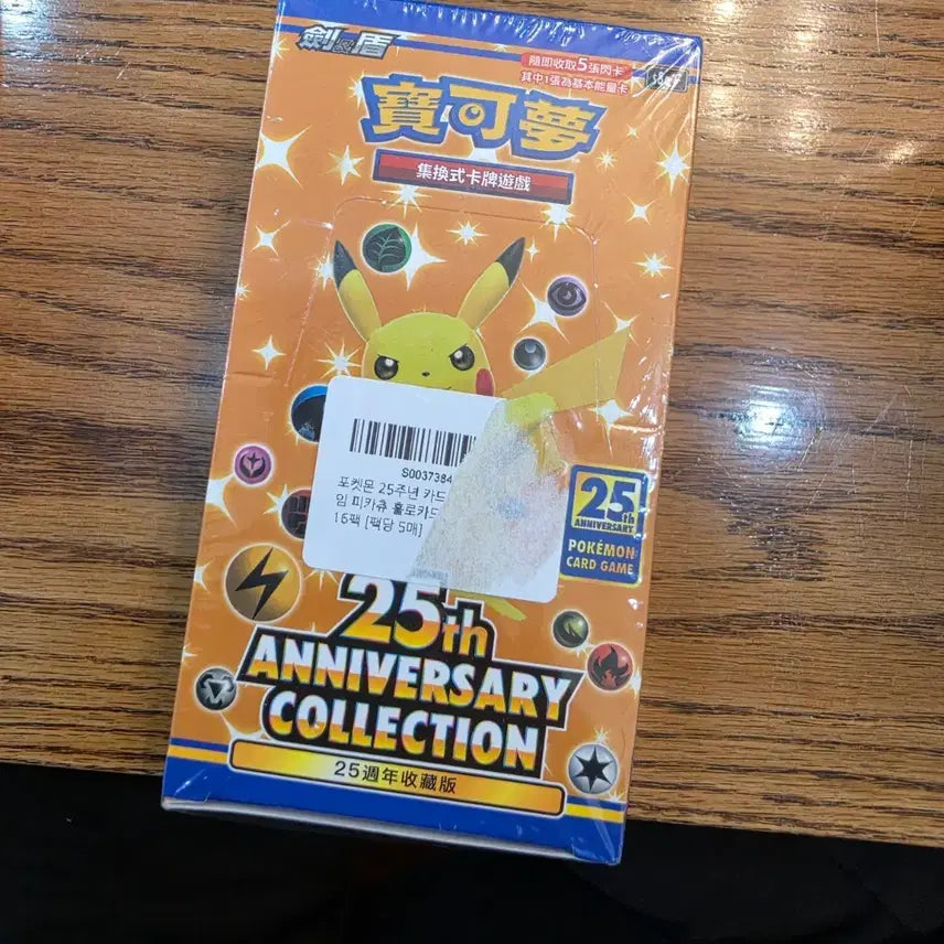 [SOLD OUT] 포켓몬카드중판 25주년 기념 카드