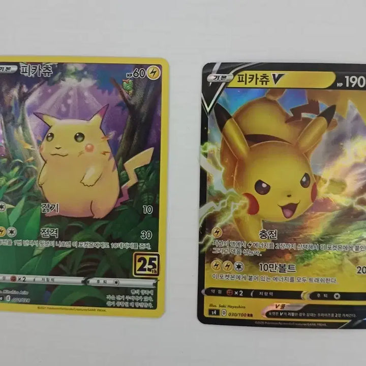 [BUNJANG] Pokemon Card Pikachu Set (2 Cards) / 포켓몬카드 피카츄 카드 2장 일괄