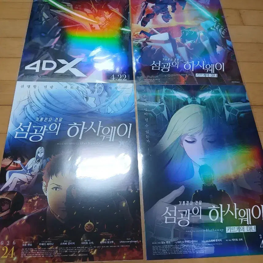 [BUNJANG] Mobile Suit Gundam Hathaway 4 Poster Bundle Set / 4종 일괄)기동전사 건담 섬광의 하사웨이 포스터 4종 일괄