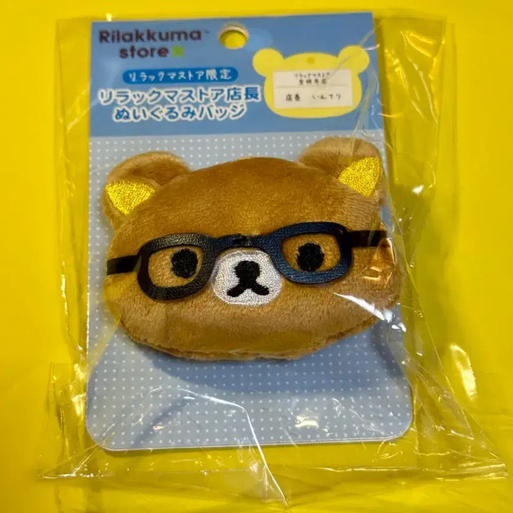 [BUNJANG] Rilakkuma Kichijoji Store Manager Limited Badge / 리락쿠마 키치조지 점장 한정 뱃지