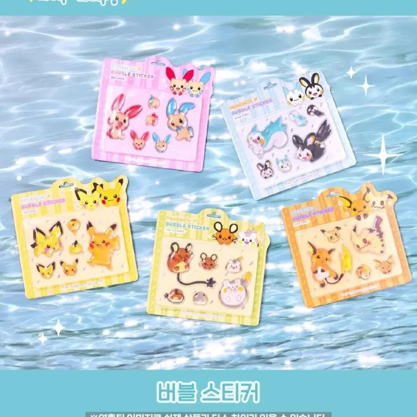 [BUNJANG] Pokemon Metamong Playground Bubble Sticker / 성수 메타몽놀이터 스티커 - 버블스티커