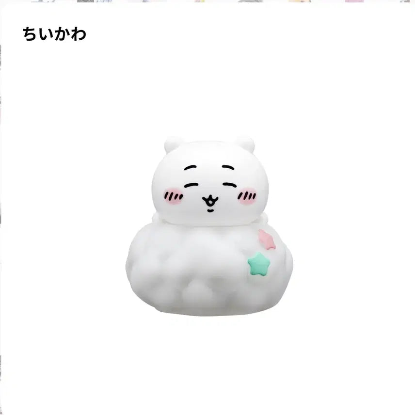 [BUNJANG] Chikawa Oyasumi Gacha / 오야스미 치이카와 가챠