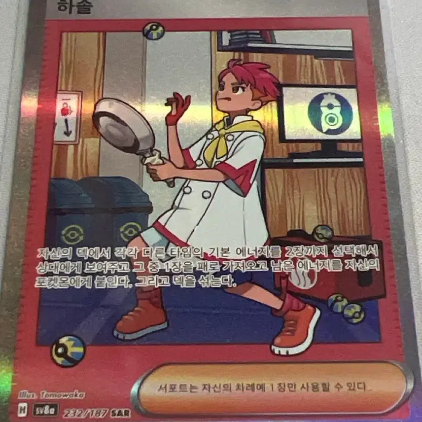 [SOLD OUT] 포켓몬카드 ar 22장 일괄판매 +하솔 sar