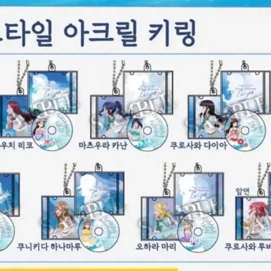 [BUNJANG] Aqua 9th Anniversary Exhibition You CD Keyring / 아쿠아 9주년 전시회 요우 cd 키링