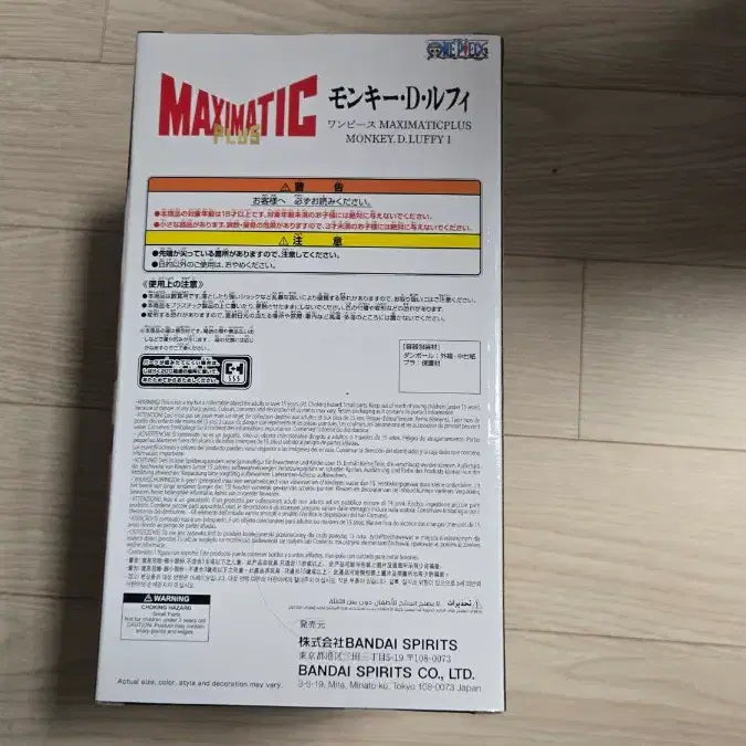 [BUNJANG] Unsealed One Piece Maximatic Luffy Figure / 미개봉 원피스 맥시매틱  MAXIMATIC 루피 피규어 팝니다