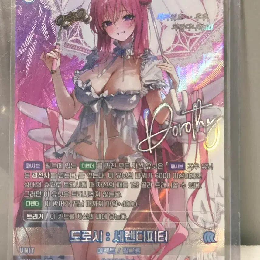 [BUNJANG] Nier: Automata Dorothy Serendipity SBR Autograph Card / 니케 도로시 세렌디피티 SBR 카드