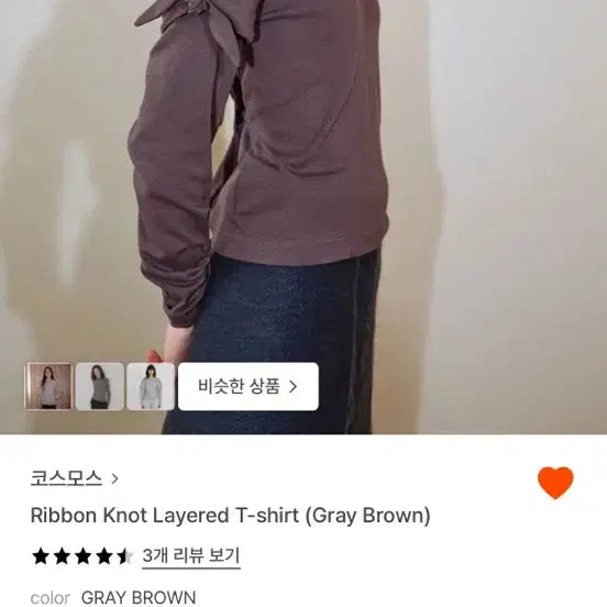 [BUNJANG] Cosmos Ribbon Knot Layered T-Shirt Size 2 / 코스모스 리본 매듭 레이어드 티셔츠 2사이즈