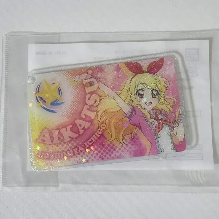 [BUNJANG] Aikatsu Ichigo 2nd Fan Certificate Keychain (Sealed) / 아이카츠 이치고 미개봉 2기 팬증 키링 양도