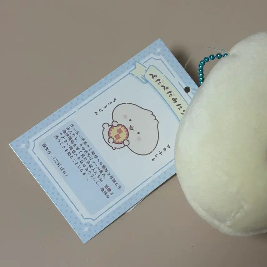 [BUNJANG] Sanrio Peta Peta Mini Rian Pau Dumpling Doll Keyring / 산리오 페타페타 미니리안 파오 만두 인형 키링