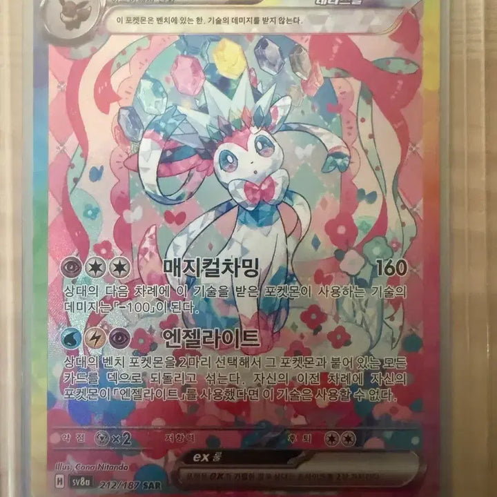 [BUNJANG] Pokemon Cards Nymphia ex SAR, Eevee ex SAR, Booster ex SAR Bundle Set / 포켓몬카드 님피아 ex SAR