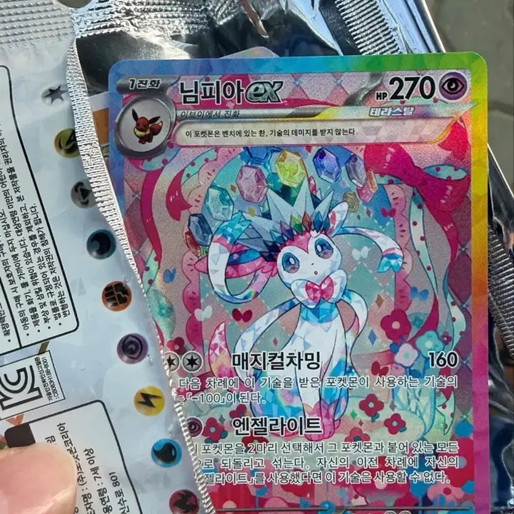[BUNJANG] Pokemon Cards Nymphia ex SAR, Eevee ex SAR, Booster ex SAR Bundle Set / 포켓몬카드 님피아 ex SAR