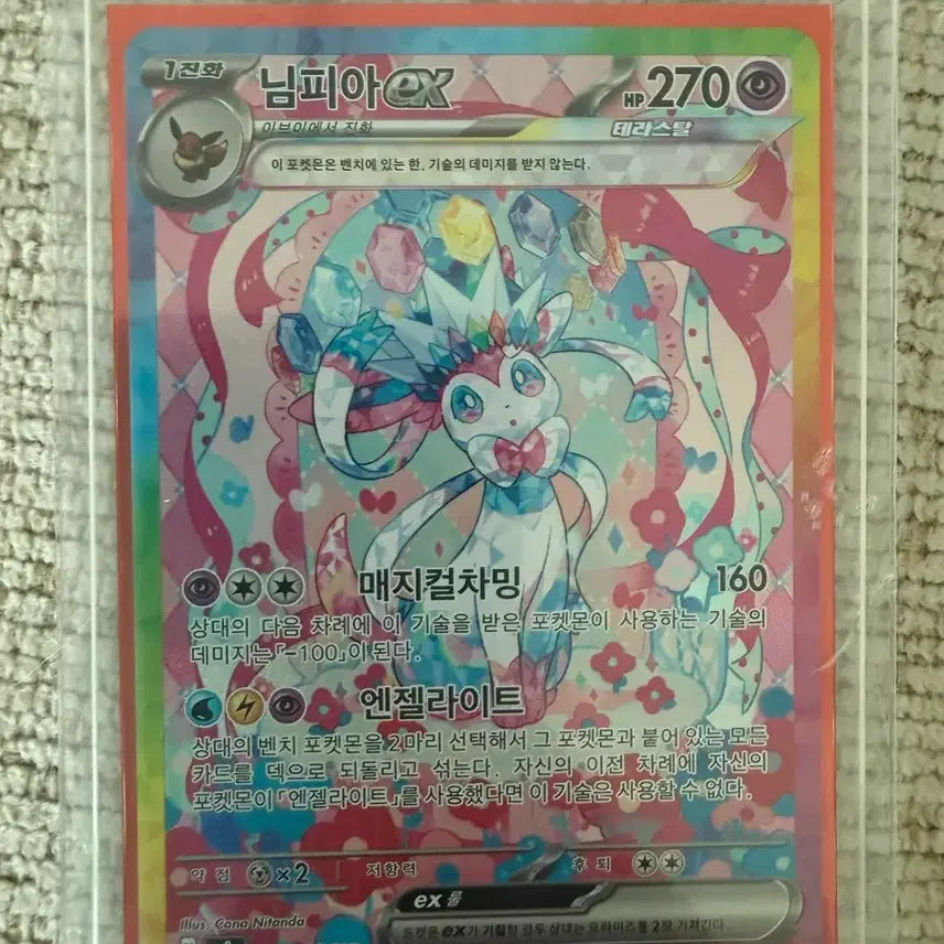 [BUNJANG] Pokemon Cards Nymphia ex SAR, Eevee ex SAR, Booster ex SAR Bundle Set / 포켓몬카드 님피아 ex SAR