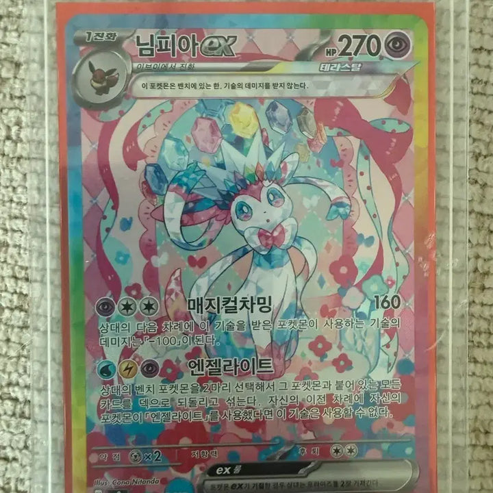 [BUNJANG] Pokemon Cards Nymphia ex SAR, Eevee ex SAR, Booster ex SAR Bundle Set / 포켓몬카드 님피아 ex SAR