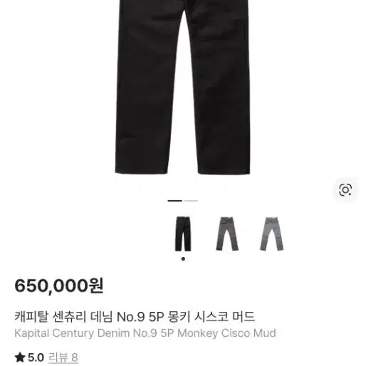 [BUNJANG] Capital Century No.9 34 Size Trousers / 캐피탈 센츄리 No9 34 사이즈