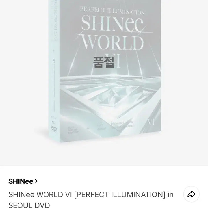 [BUNJANG] SHINee PERFECT ILLUMINATION Concert DVD (Sealed) / 샤이니콘서트 [PERFECT ILLUMINATION] DVD 미개봉
