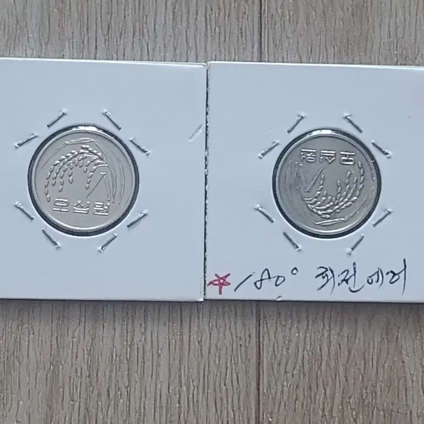 [BUNJANG] 1998 50th Anniversary 180 Degree Rotation Error Coin (Near Mint A Grade) / 180도.회전에러주화(1998년50주.극미급A급)