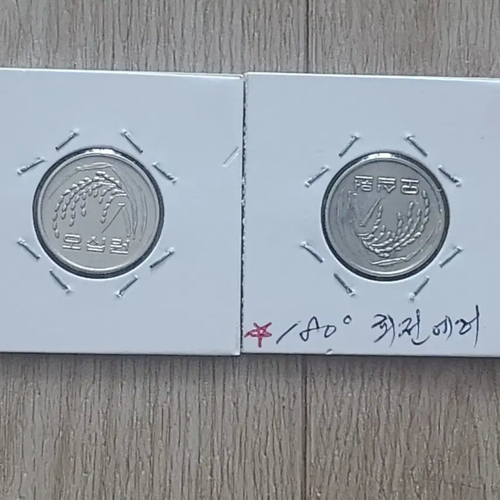 [BUNJANG] 1998 50th Anniversary 180 Degree Rotation Error Coin (Near Mint A Grade) / 180도.회전에러주화(1998년50주.극미급A급)