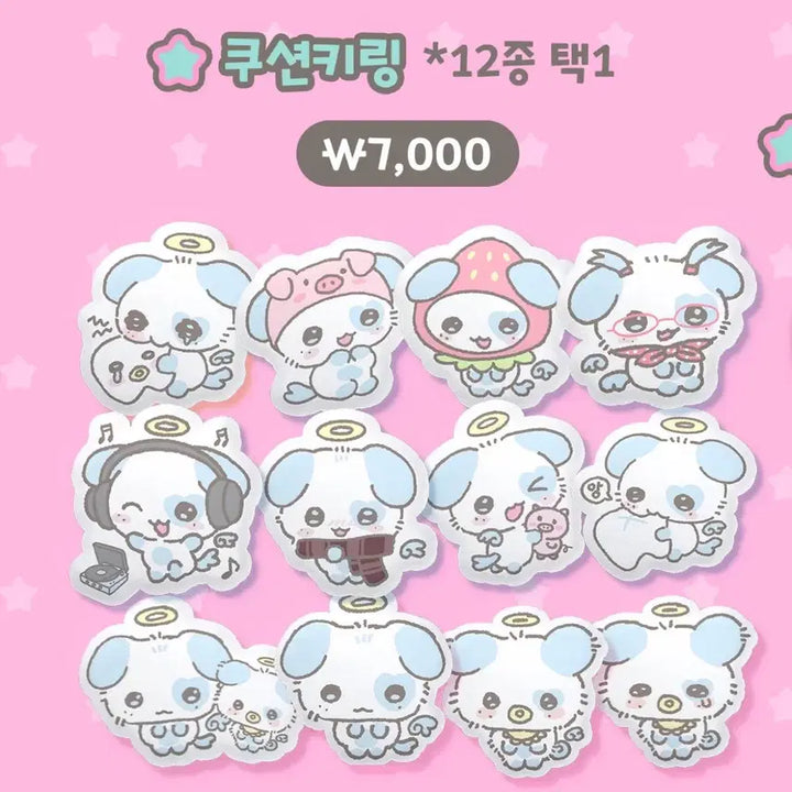 [BUNJANG] RIIZE Anton "Puppy" Birthday Cushion Keyring / 라이즈 앤톤 멍룡이 생일 카페 생카 굿나잇마이퍼피 쿠션 키링