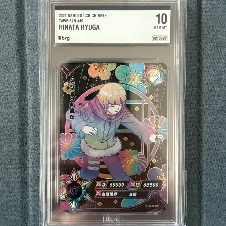 [BUNJANG] Naruto Hinata SLR Trading Card BRG10 / 나루토카드 히나타SLR BRG10