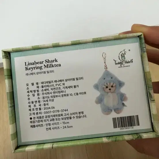 [BUNJANG] Teddy Tales Rena Bear Shark Keyring / 테디테일즈 레나베어 상어 키링