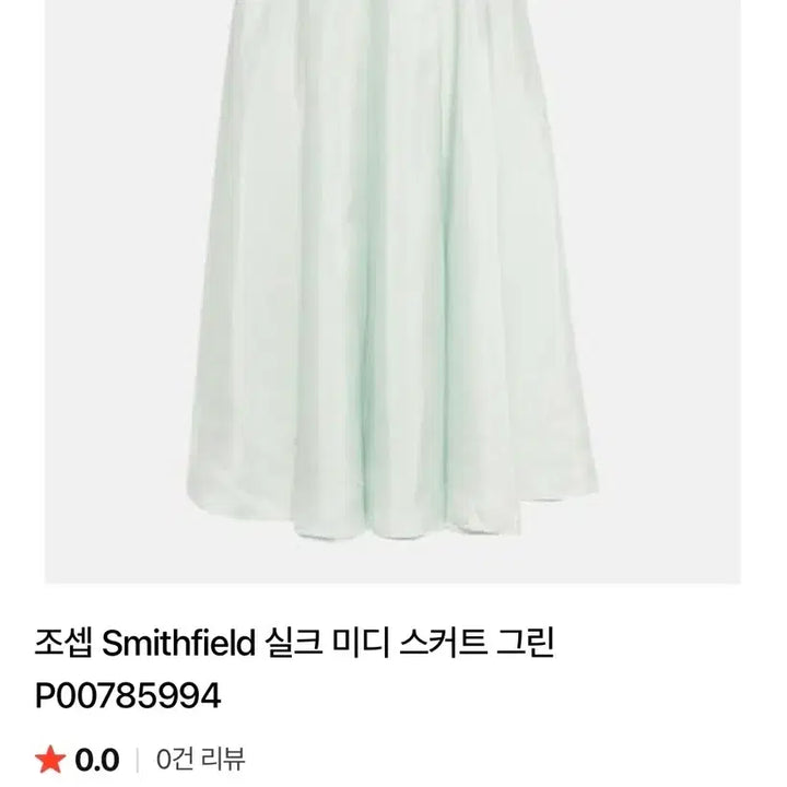[BUNJANG] Joseph Smithfield Silk Skirt / (새상품)조셉 Smithfield 실크 스커트