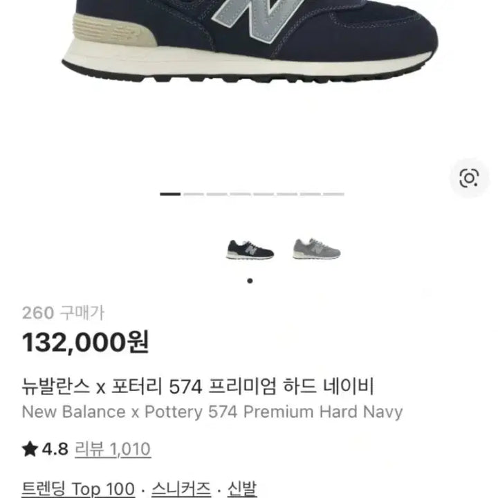 [BUNJANG] New Balance Pottery Navy Sneakers 260 / 뉴발란스 포터리 네이비 운동화 260