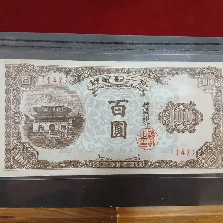 [BUNJANG] Bank of Joseon 100 Won Banknote - Gwanghwamun / 광화문 조선은행 100원 지폐
