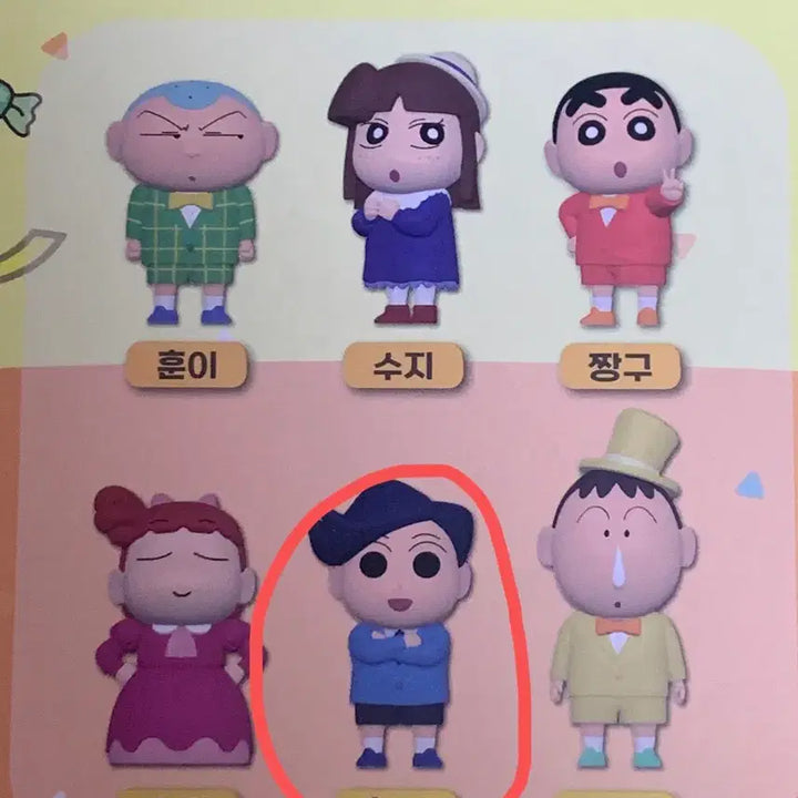 [BUNJANG] Crayon Shin-chan Figure - Tetsuo / 짱구는 못말려 피규어 철수