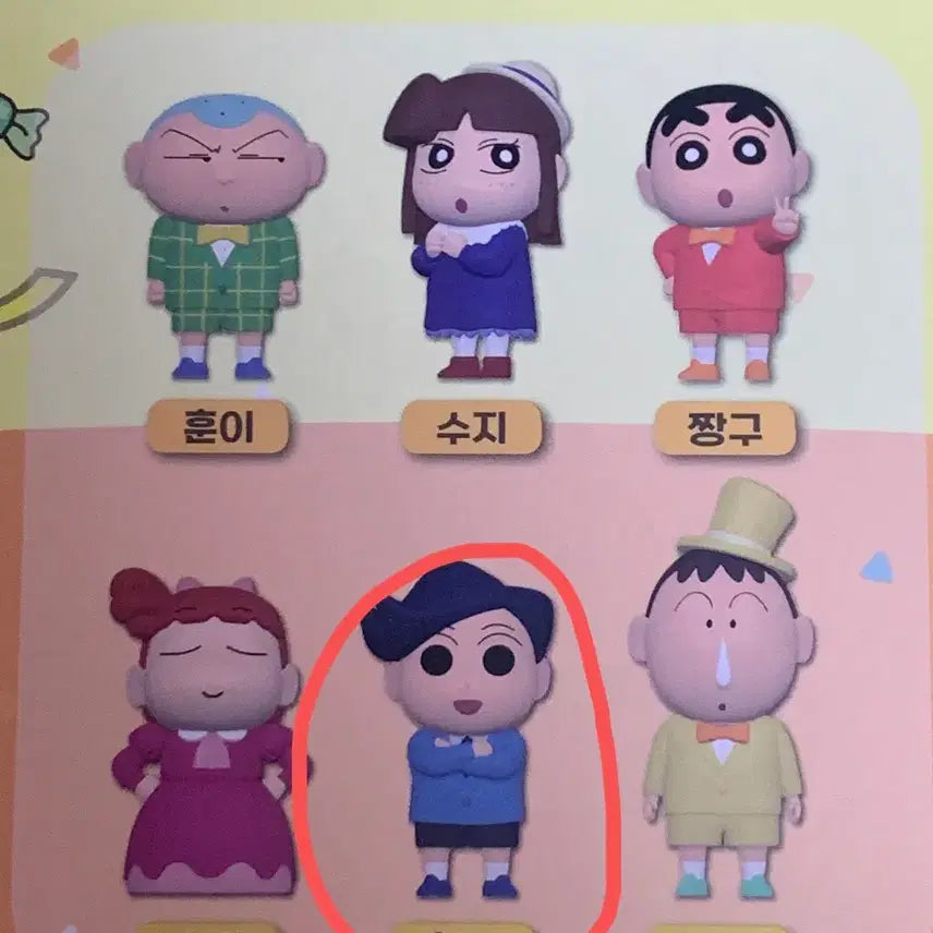 [BUNJANG] Crayon Shin-chan Figure - Tetsuo / 짱구는 못말려 피규어 철수