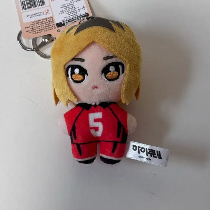 [BUNJANG] Haikyuu!! Kenma Kozume Plush Keychain / 하이큐!! 코즈메 켄마 봉제 키링