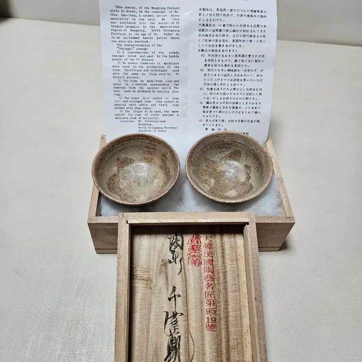 [BUNJANG] Docheon Cheon Han-bong Couple Tea Cup Set / 도천 천한봉 부부찻잔 세트