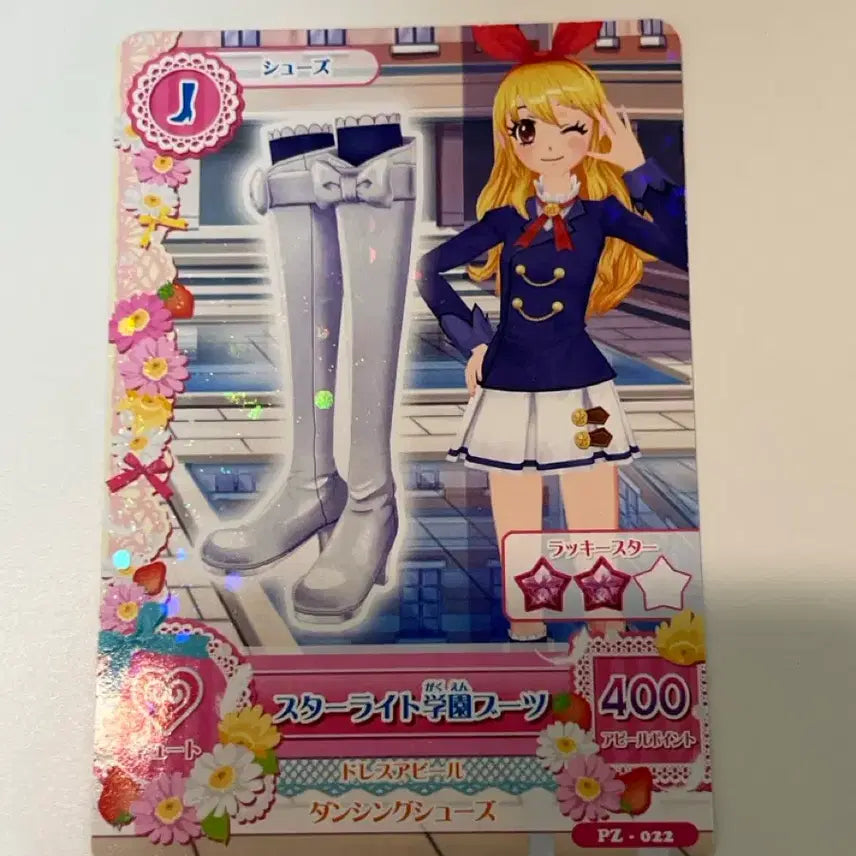 [BUNJANG] Aikatsu! Starlight Uniform Winter Set / 아이엠스타 아이카츠 스타라이트 교복 동복