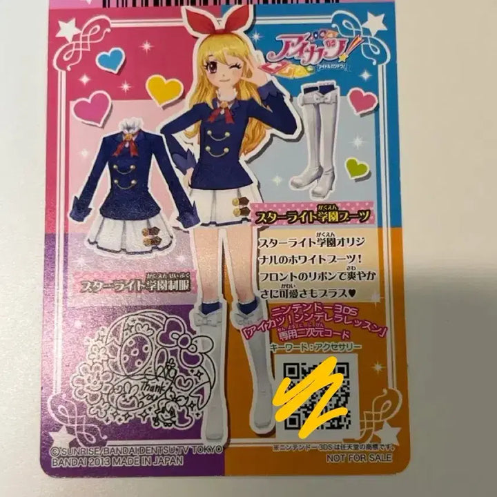 [BUNJANG] Aikatsu! Starlight Uniform Winter Set / 아이엠스타 아이카츠 스타라이트 교복 동복