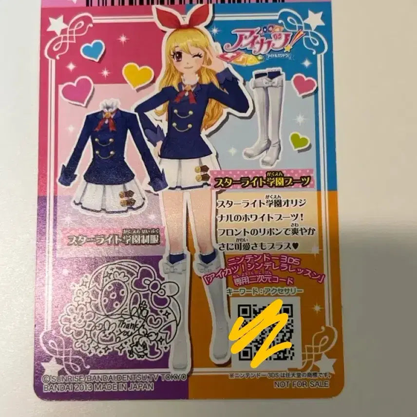 [BUNJANG] Aikatsu! Starlight Uniform Winter Set / 아이엠스타 아이카츠 스타라이트 교복 동복