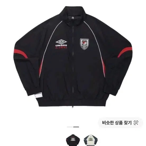[BUNJANG] Umbro x Cassina 1997 Stand Neck Jacket Black M / 구매) 엄브로 카시나 1997 스탠드넥 자켓 블랙 M