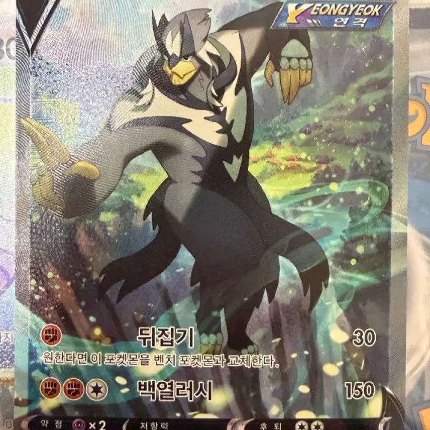 [BUNJANG] Pokemon Card Urshifu Rapid Strike V SR s5r / 포켓몬카드 연격 우라오스 V SR s5r
