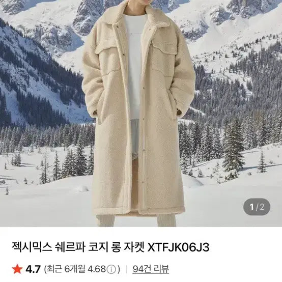 [BUNJANG] Jessimix Sherpa Cozy Long Jacket Black / 블랙 색상) 제시믹스 쉐르파 코지 롱 자켓