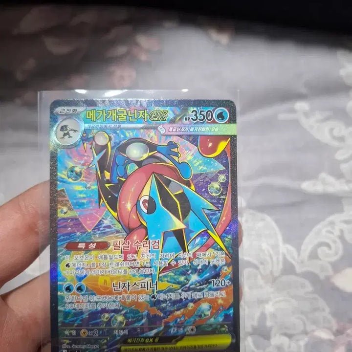 [BUNJANG] Pokemon Card Mega Greninja EX SAR / 포켓몬 카드 메가개굴닌자 EX SAR