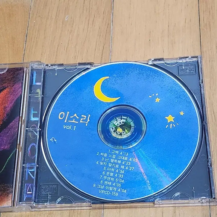 [BUNJANG] Lee So Ra 1st Album CD (First Press) / 이소라 1집 CD 음반